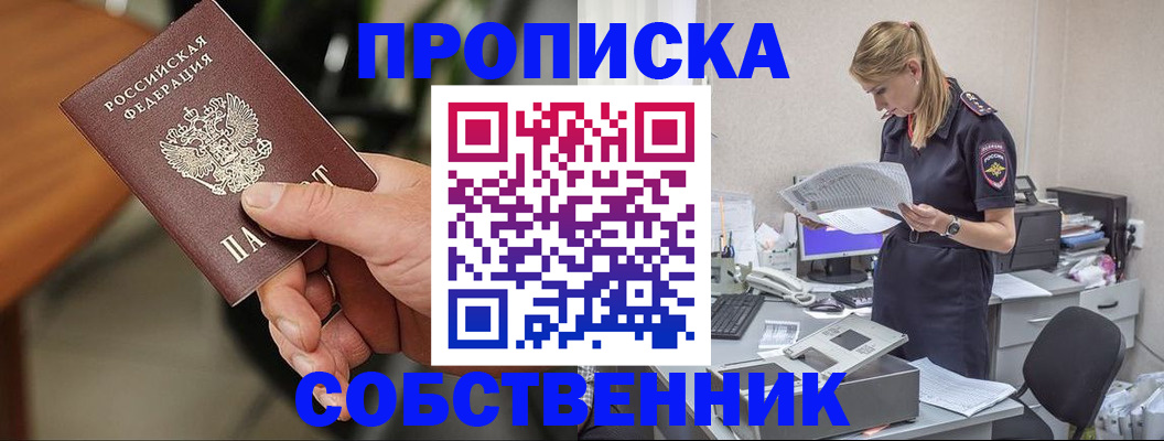 временная регистрация для всех в Ухте