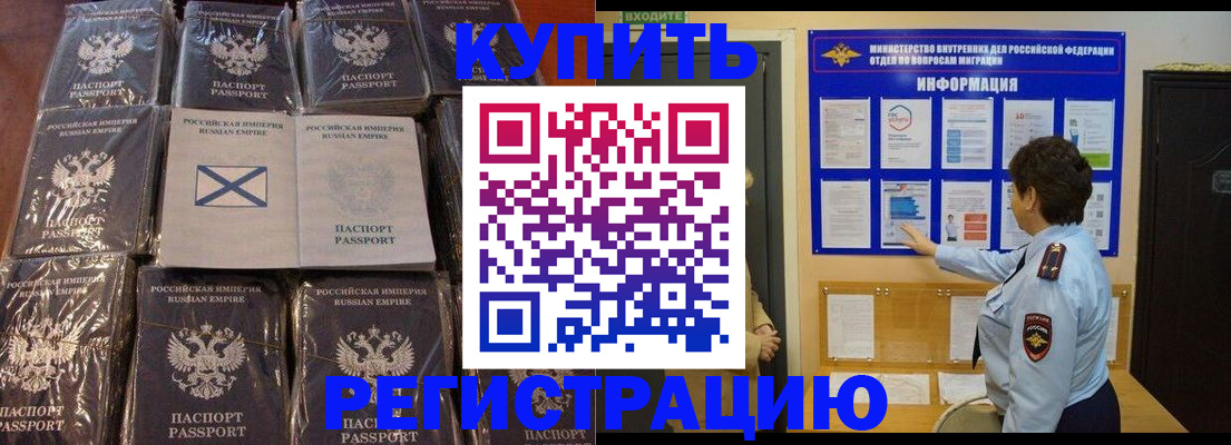 прописка для работы в Ухте