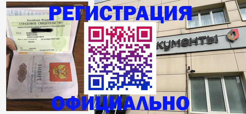 регистрация для школы в Ухте