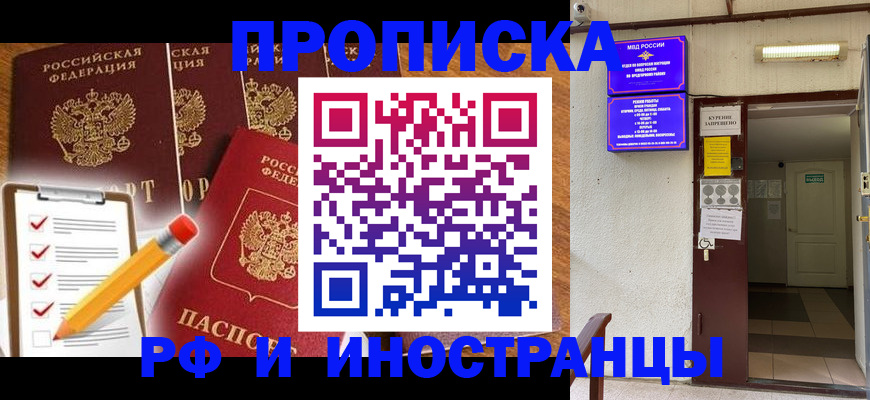 временная регистрация адрес в Ухте