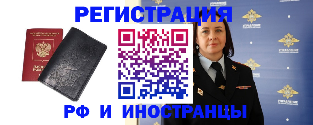 временная регистрация адрес в Ухте