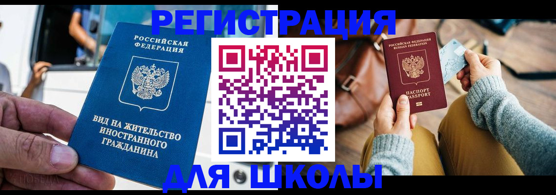 где прописаться в Ухте