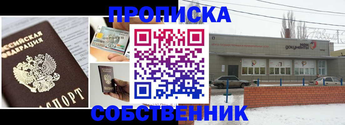 регистрация для школы в Ухте